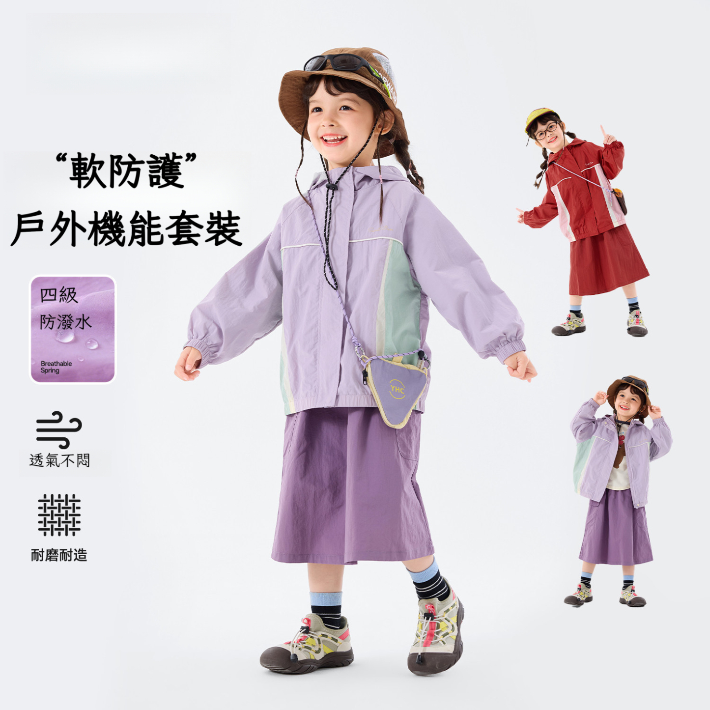 女童春秋休閒戶外機能套裝