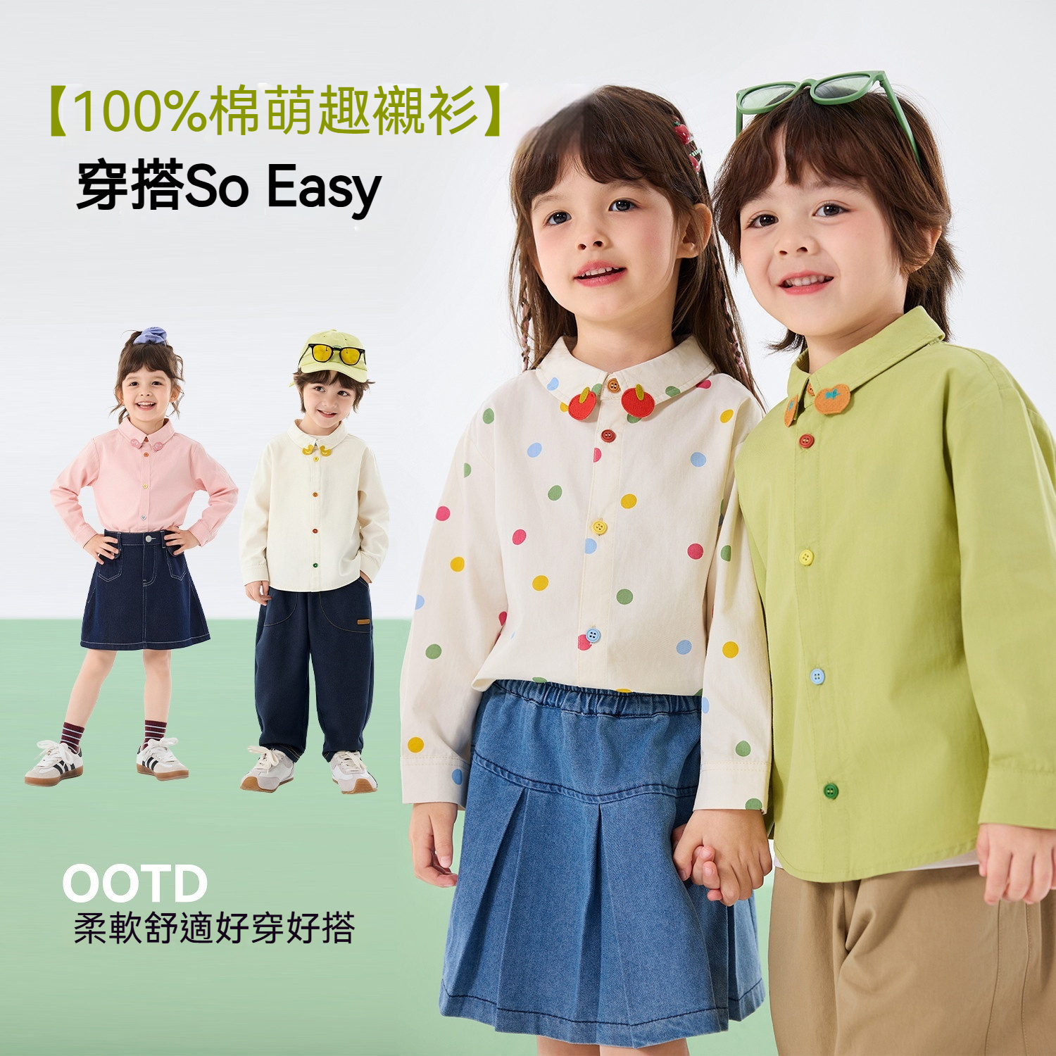 100%棉兒童春季萌趣卡通長袖襯衫