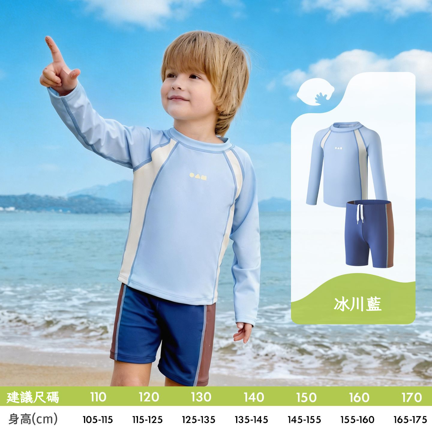 兒童分體夏季防曬泳衣