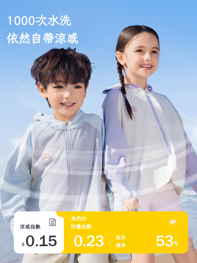 兒童夏季輕薄防曬外套