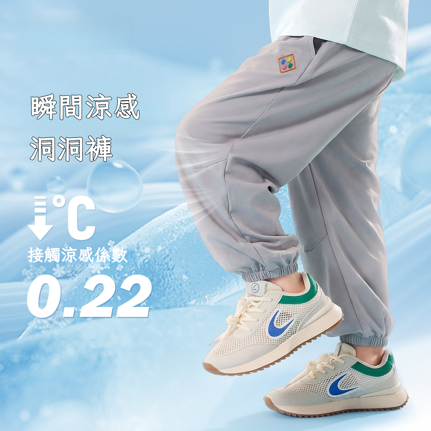 【UPF50+】兒童夏款涼感防曬褲