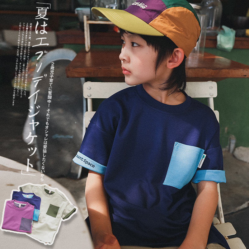 男童夏季撞色口袋簡約短袖