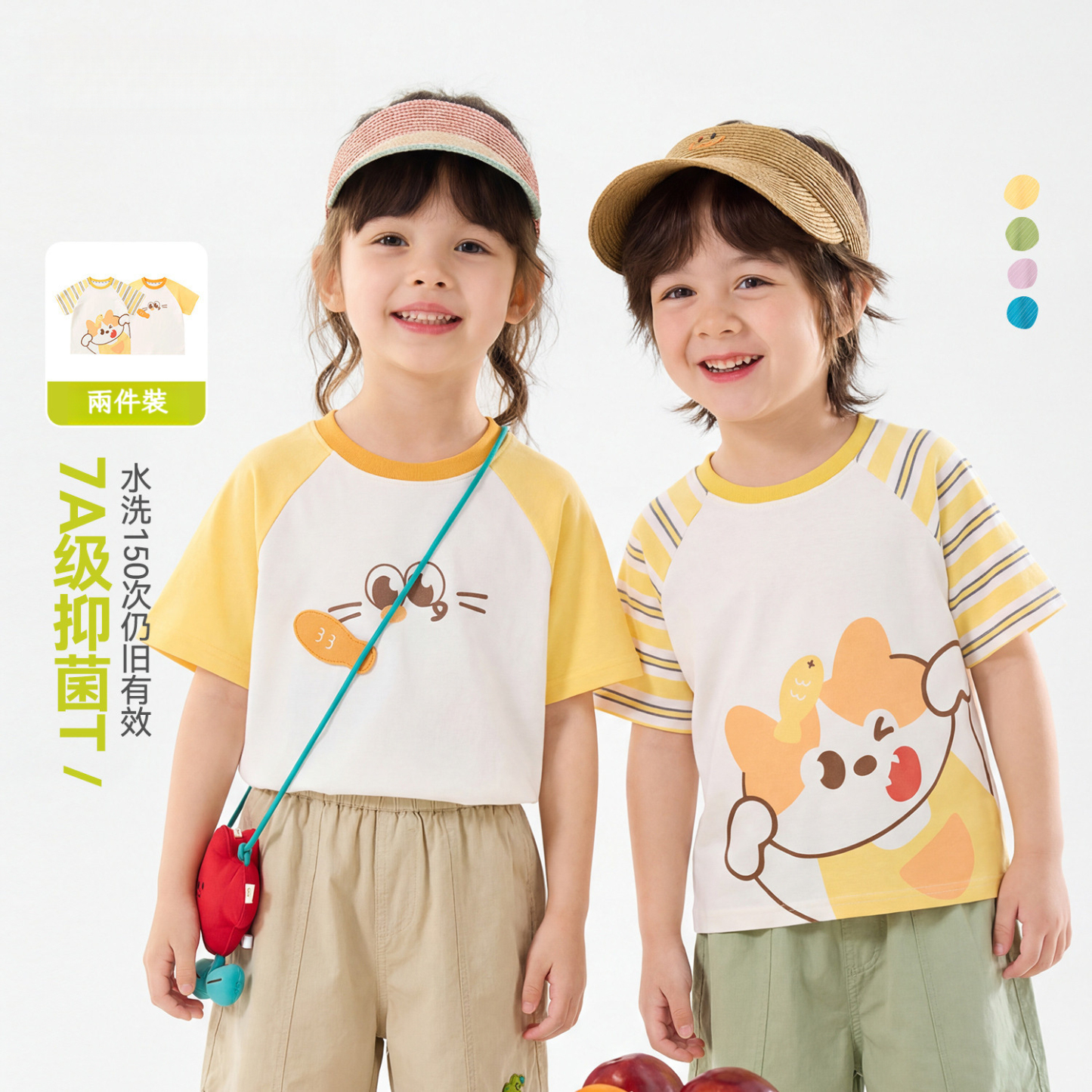 兩件裝兒童軟萌短袖T