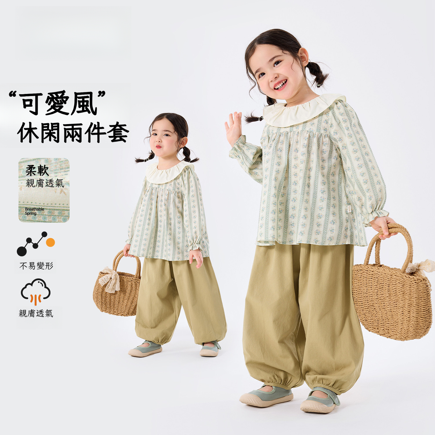 【田園日記】春季女童森系兩件套