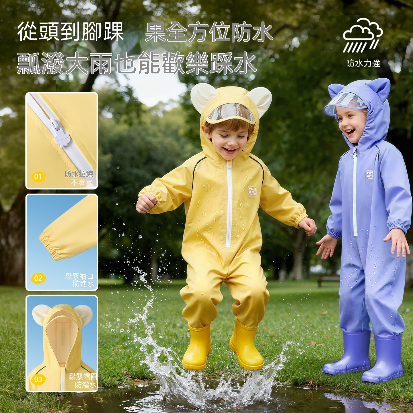 兒童連體可愛雨衣