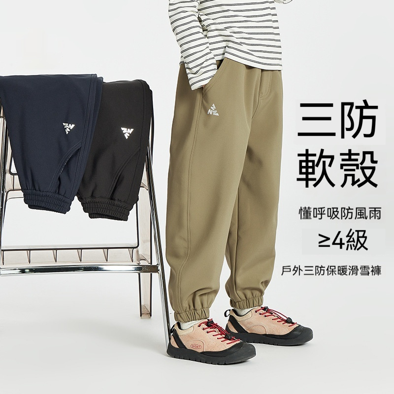 男童三防加絨軟殼滑雪褲