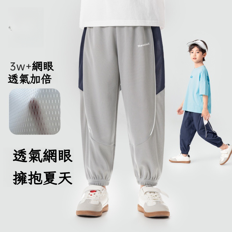 男童夏季寬鬆防蚊褲