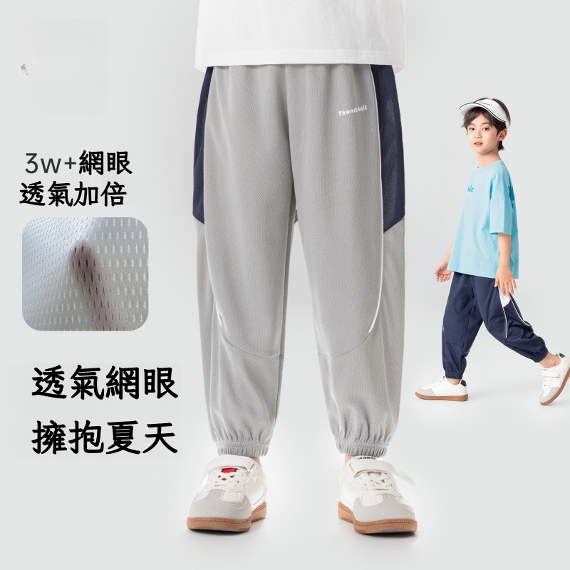 男童夏季寬鬆防蚊褲