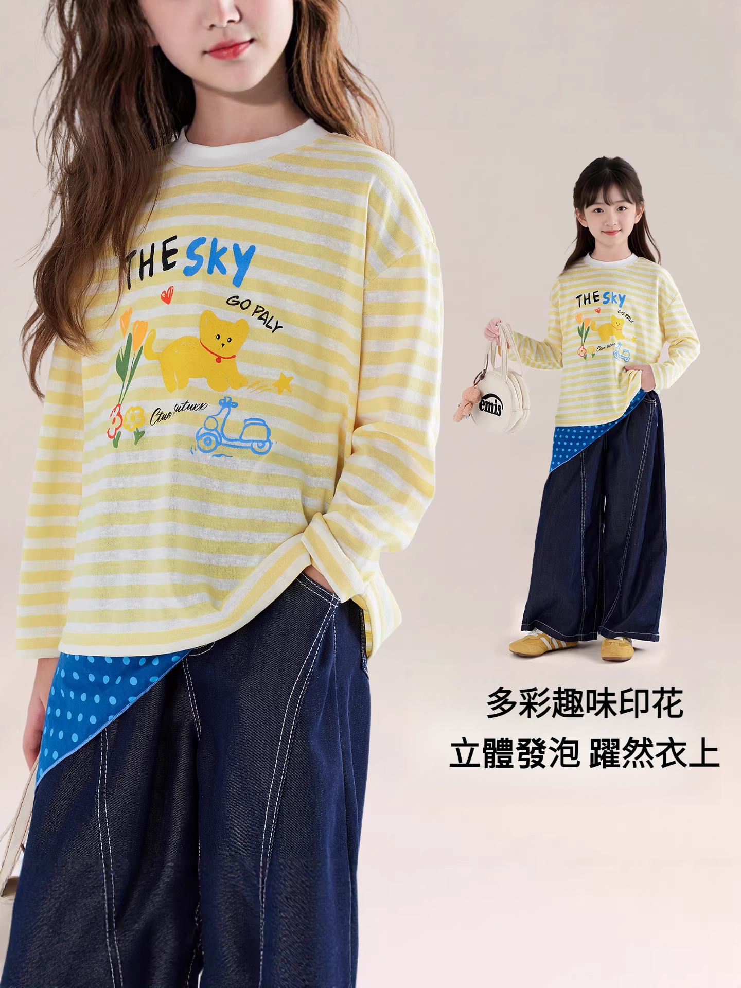 女童春秋卡通寬鬆條紋長袖T恤