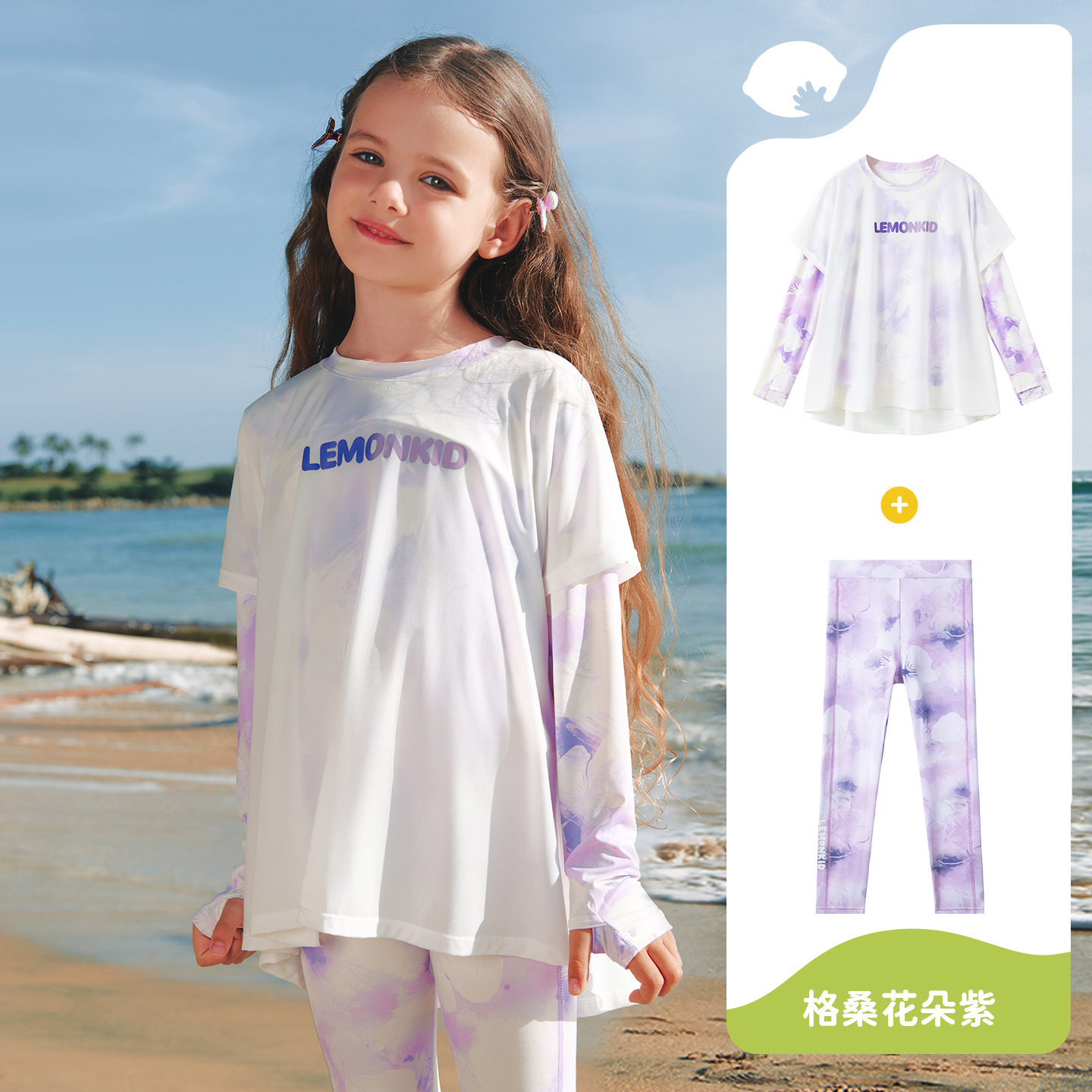 女童假兩件防曬衣