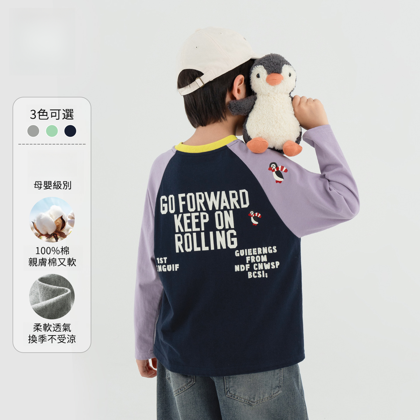 春秋潮範美式撞色長袖T恤