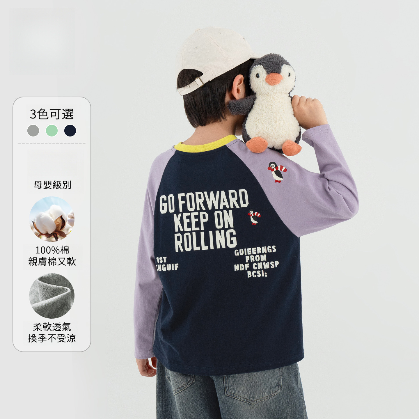 春秋潮範美式撞色長袖T恤