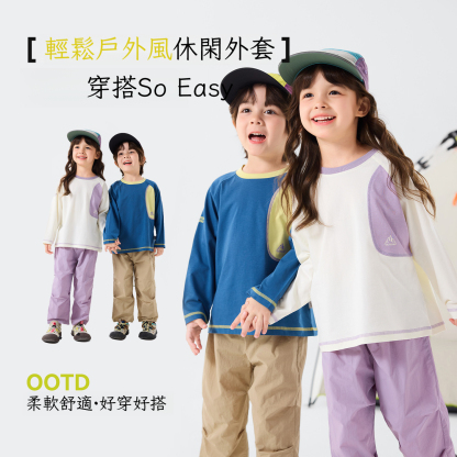 春季兒童戶外衛衣休閒褲兩件套