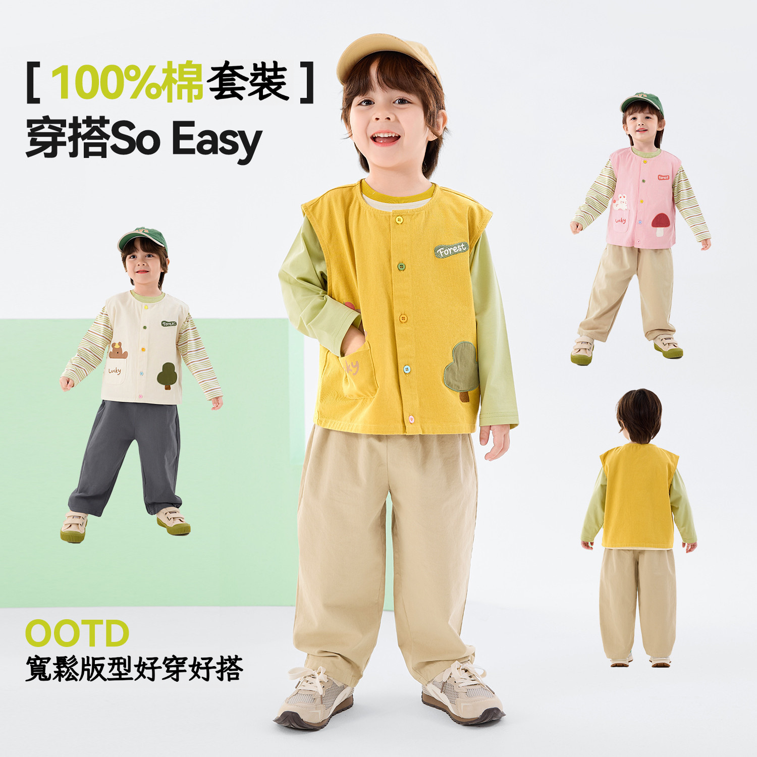 兒童森林萌趣馬甲褲子套裝