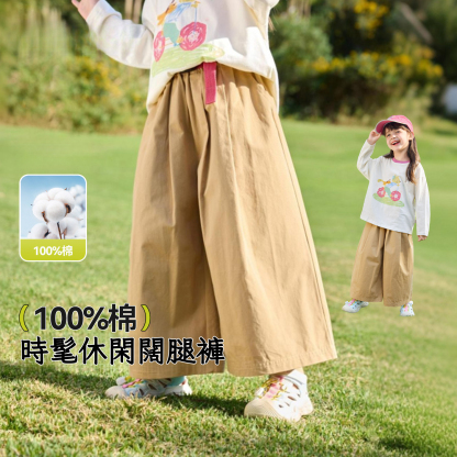 春季女童卡其闊腿褲純棉