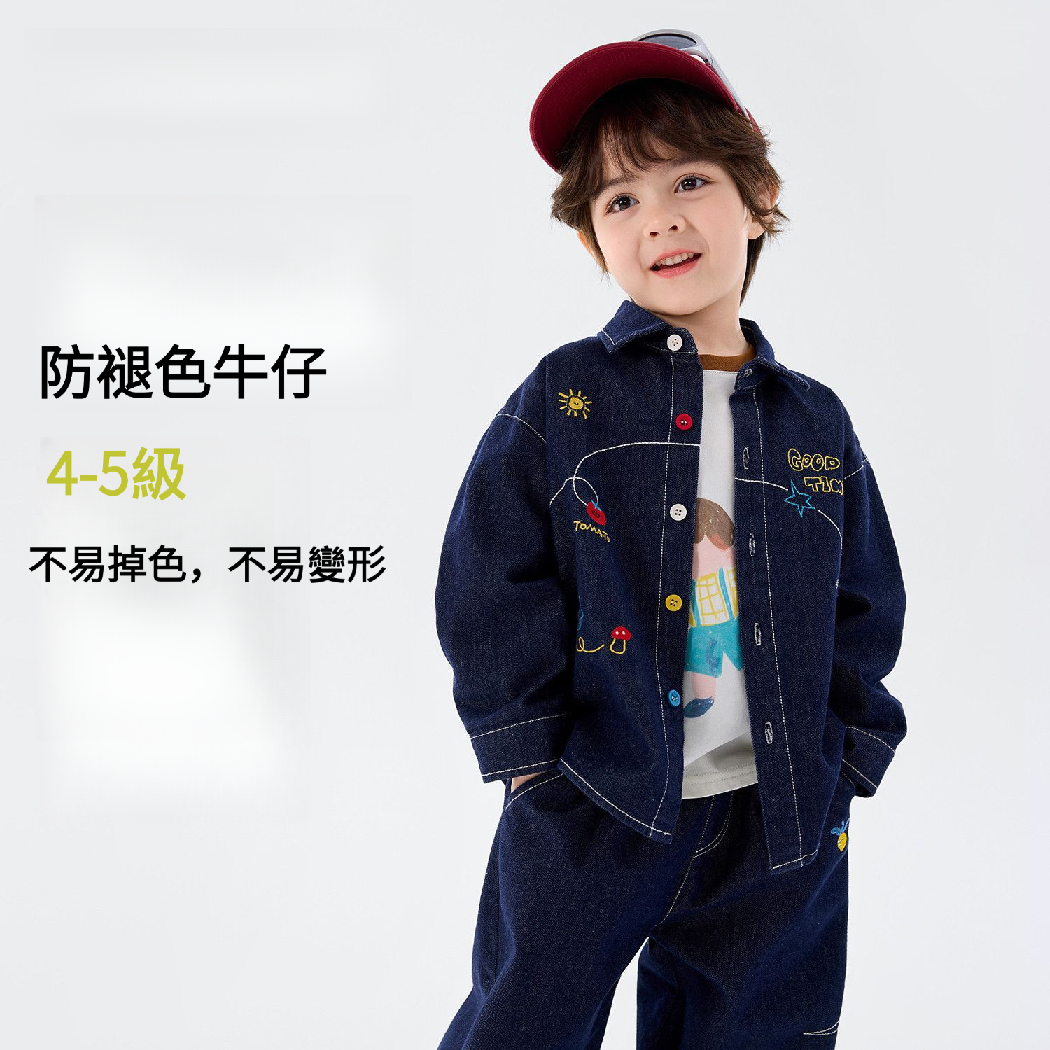 兒童萌趣牛仔套裝