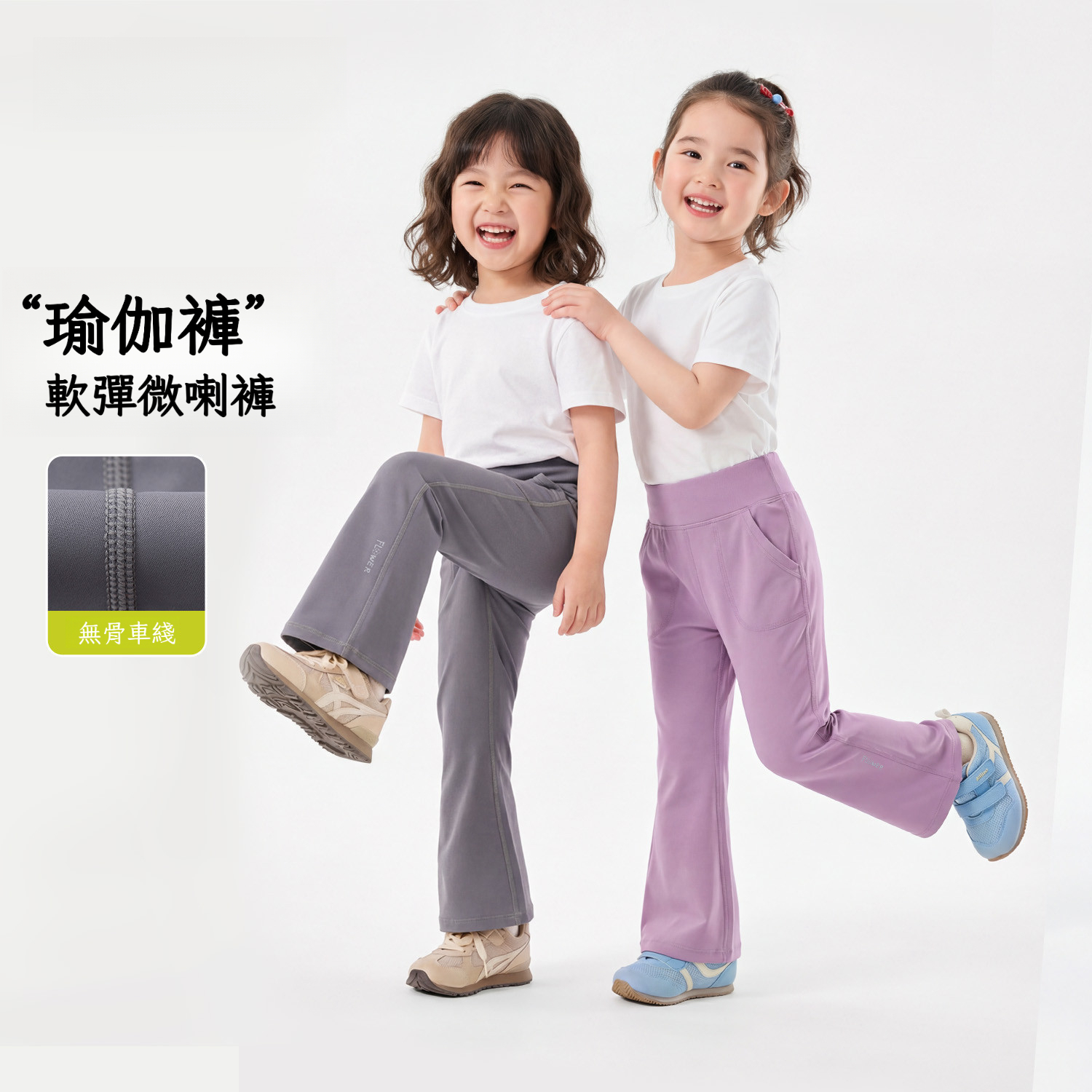 夏季女童輕薄微喇瑜伽褲