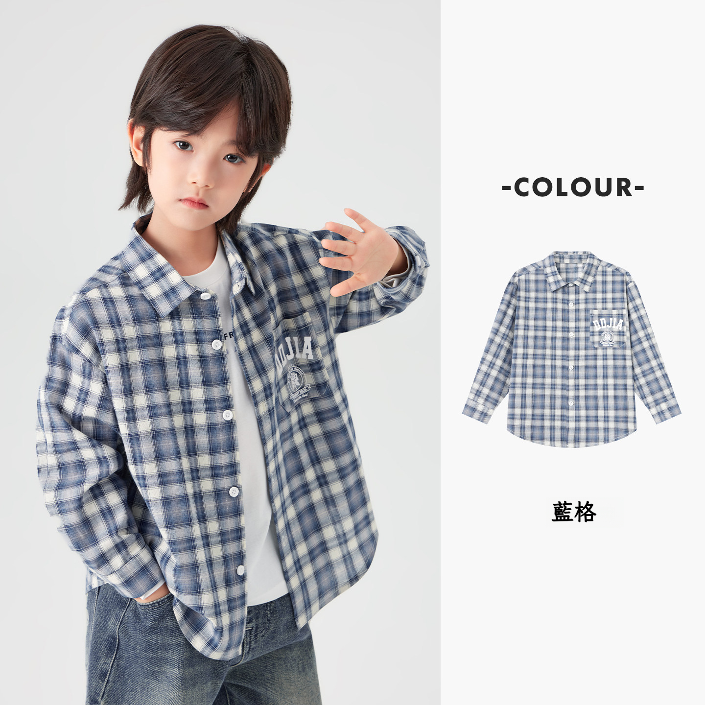 春秋男童藍色格紋印花純棉襯衫