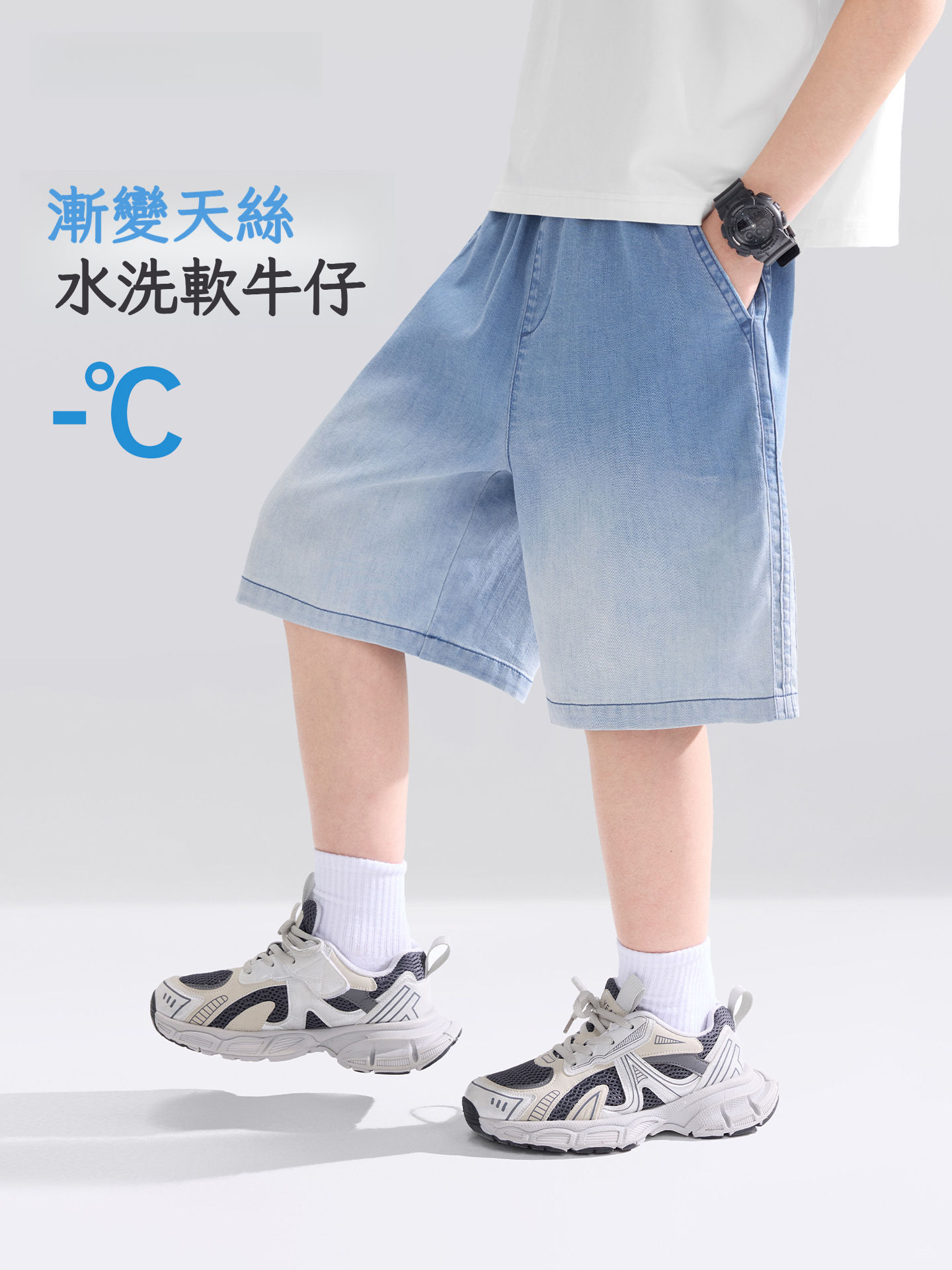 男童漸變牛仔短褲