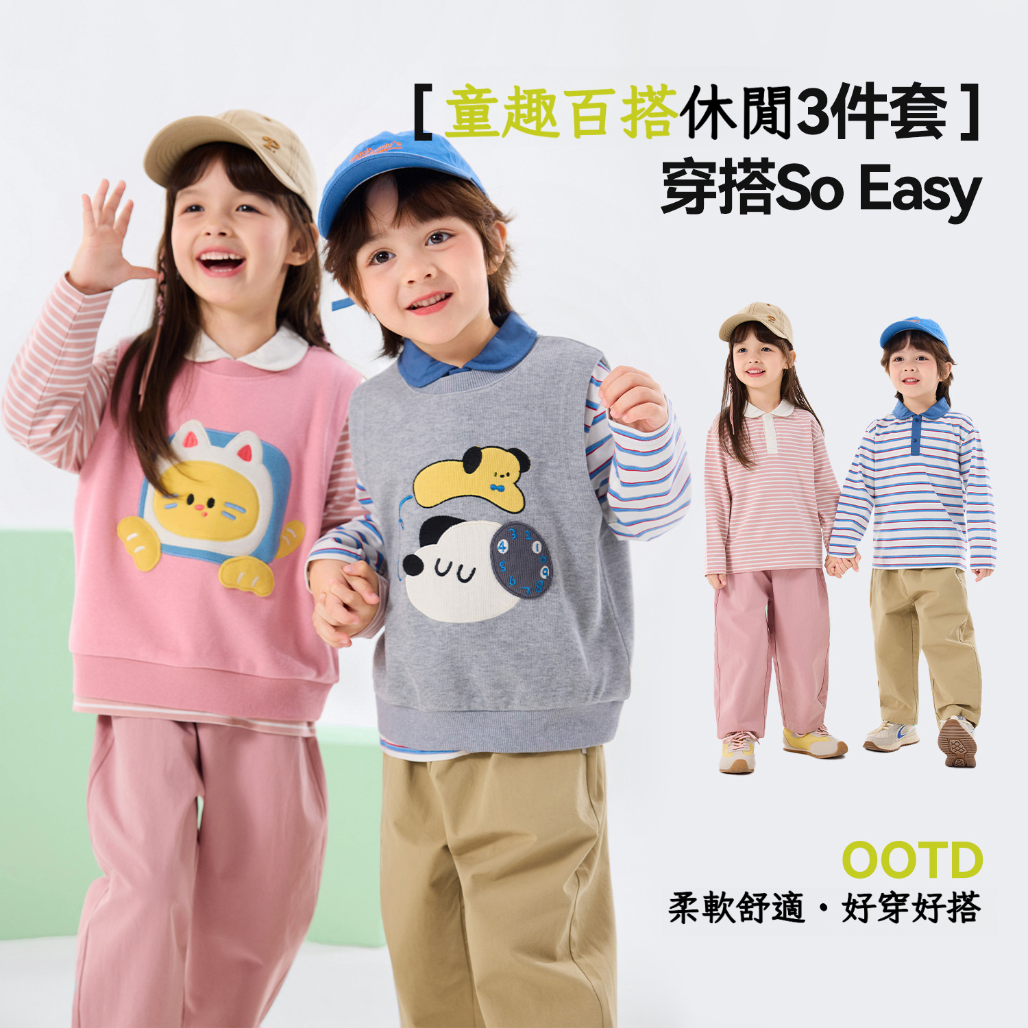 兒童春季T恤馬甲休閒褲三件套