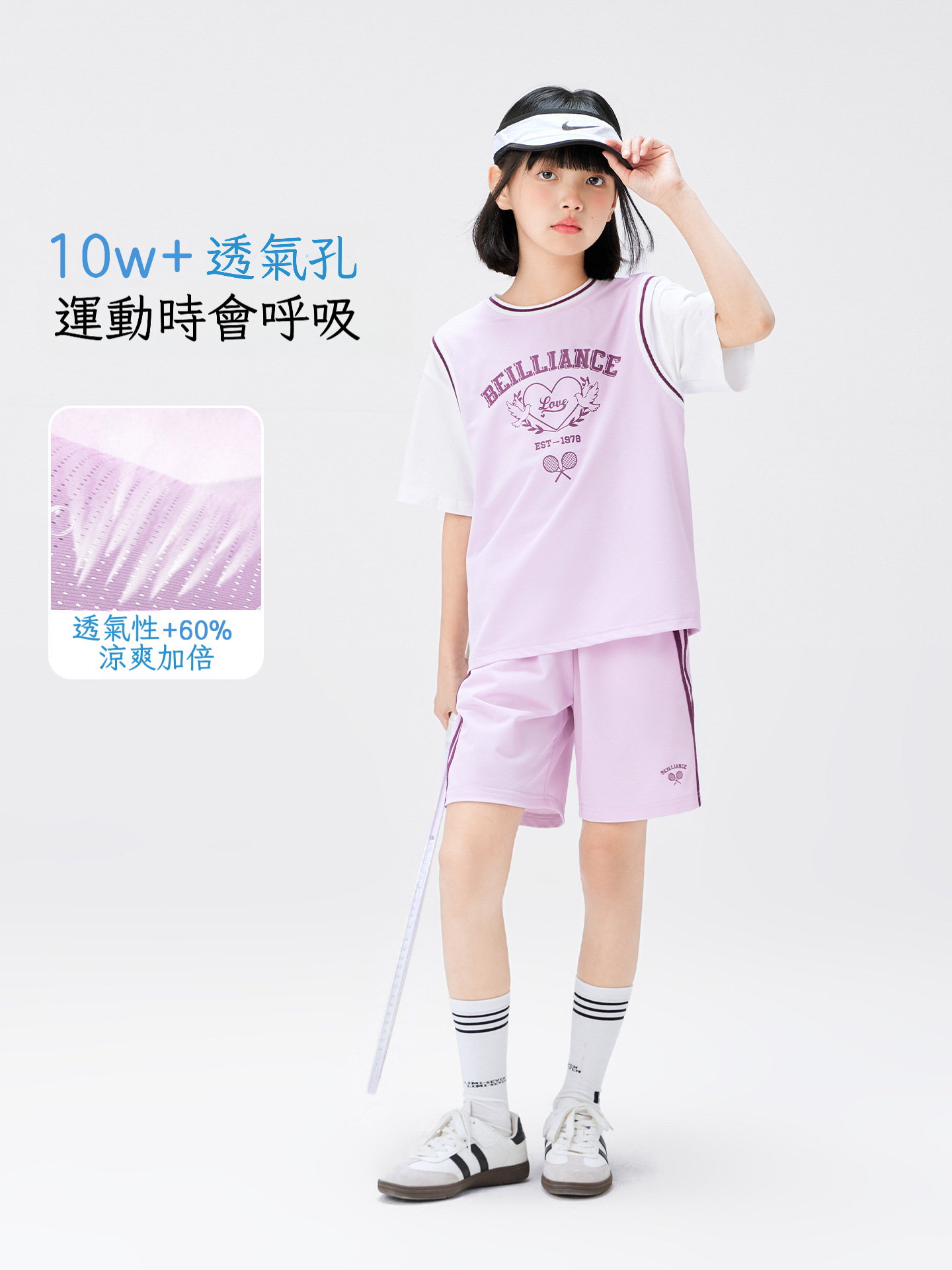 女童運動套裝兩件套
