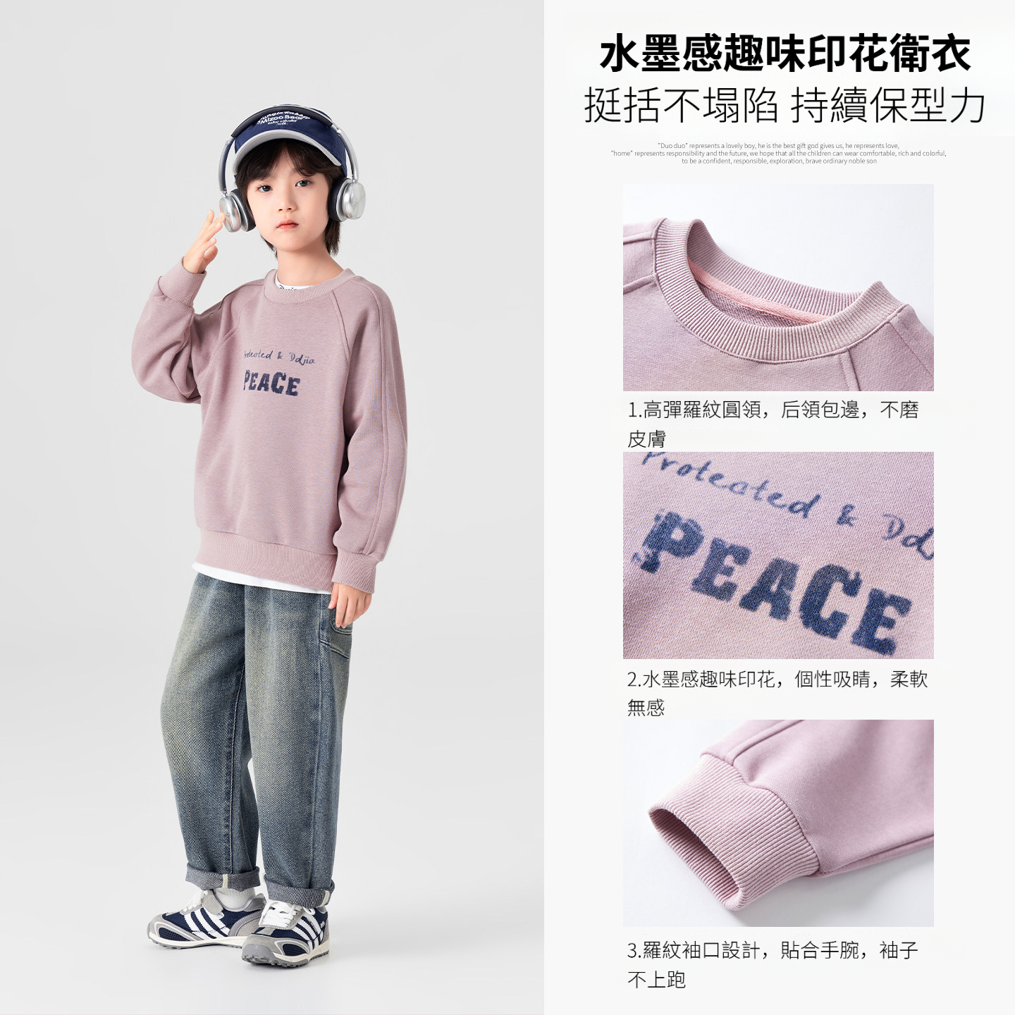 春秋男童水墨感印花衛衣