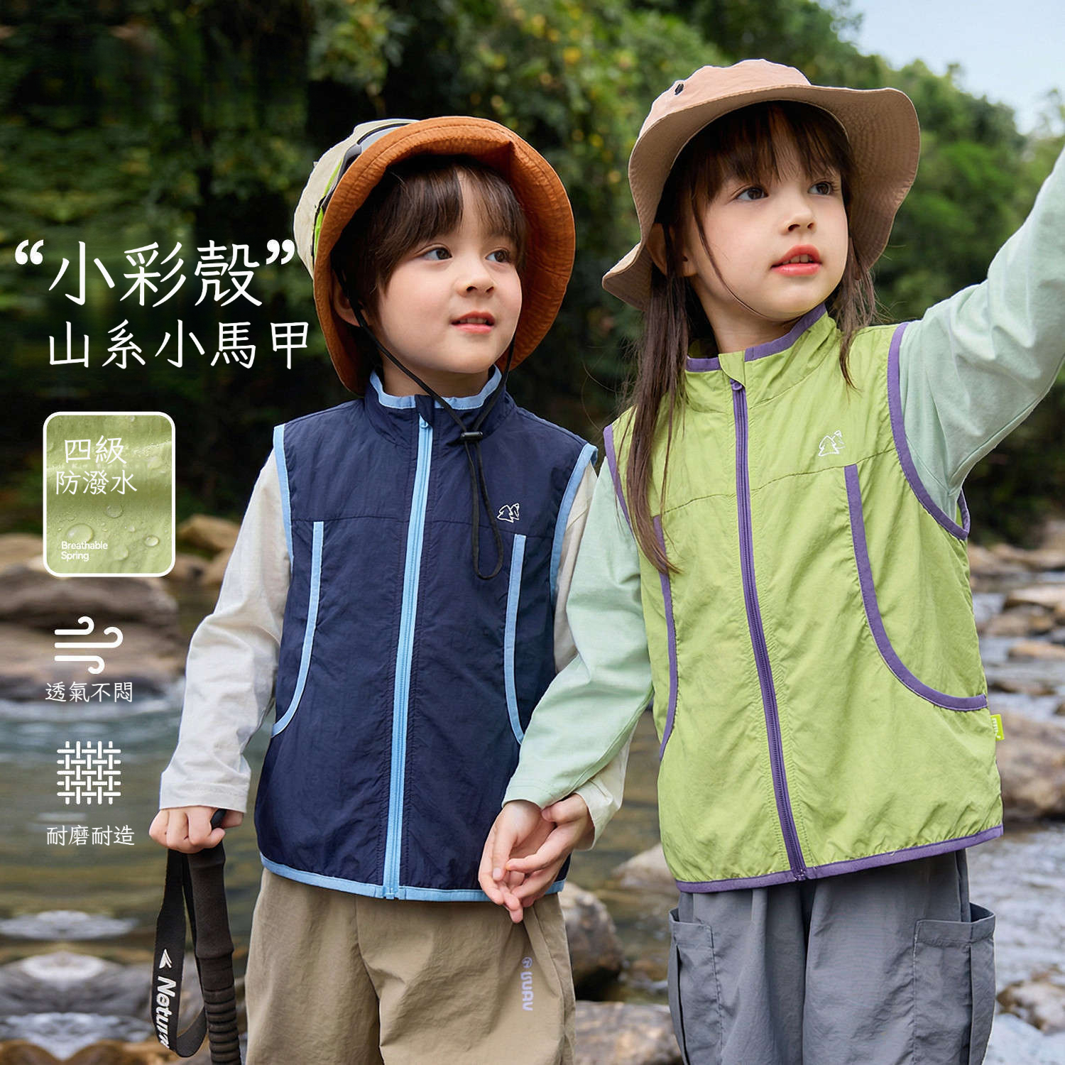 兒童春季防水輕量工裝馬甲