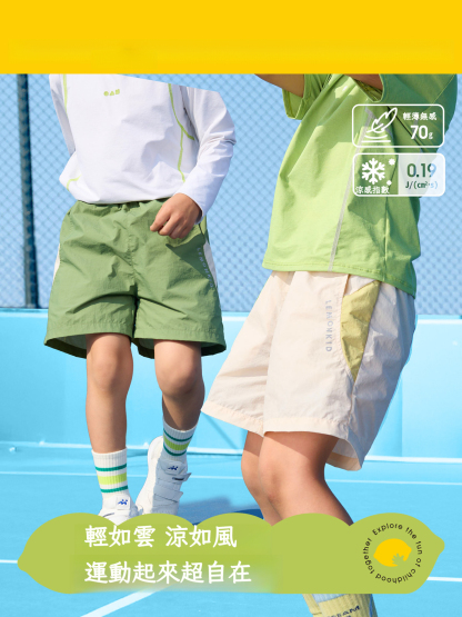 兒童戶外運動拼色速幹短褲