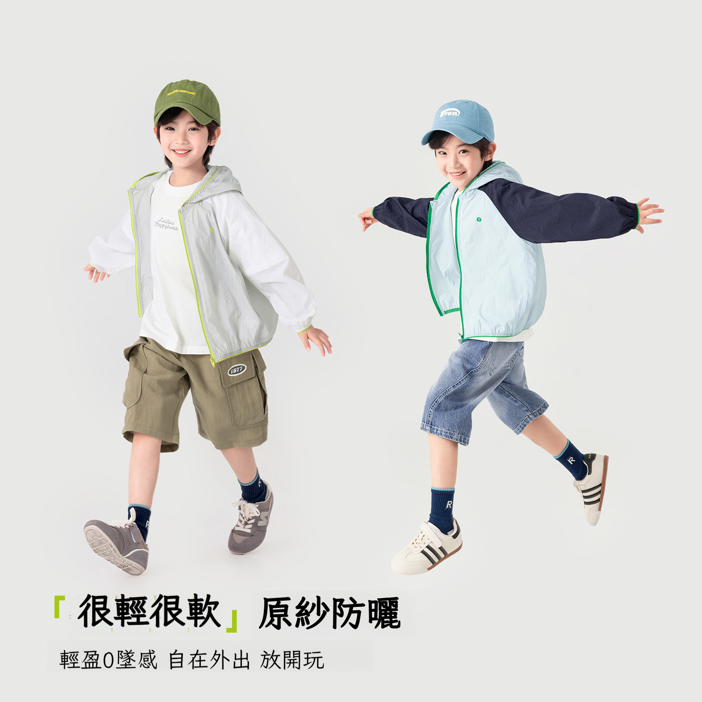 男童夏季輕薄防曬衣