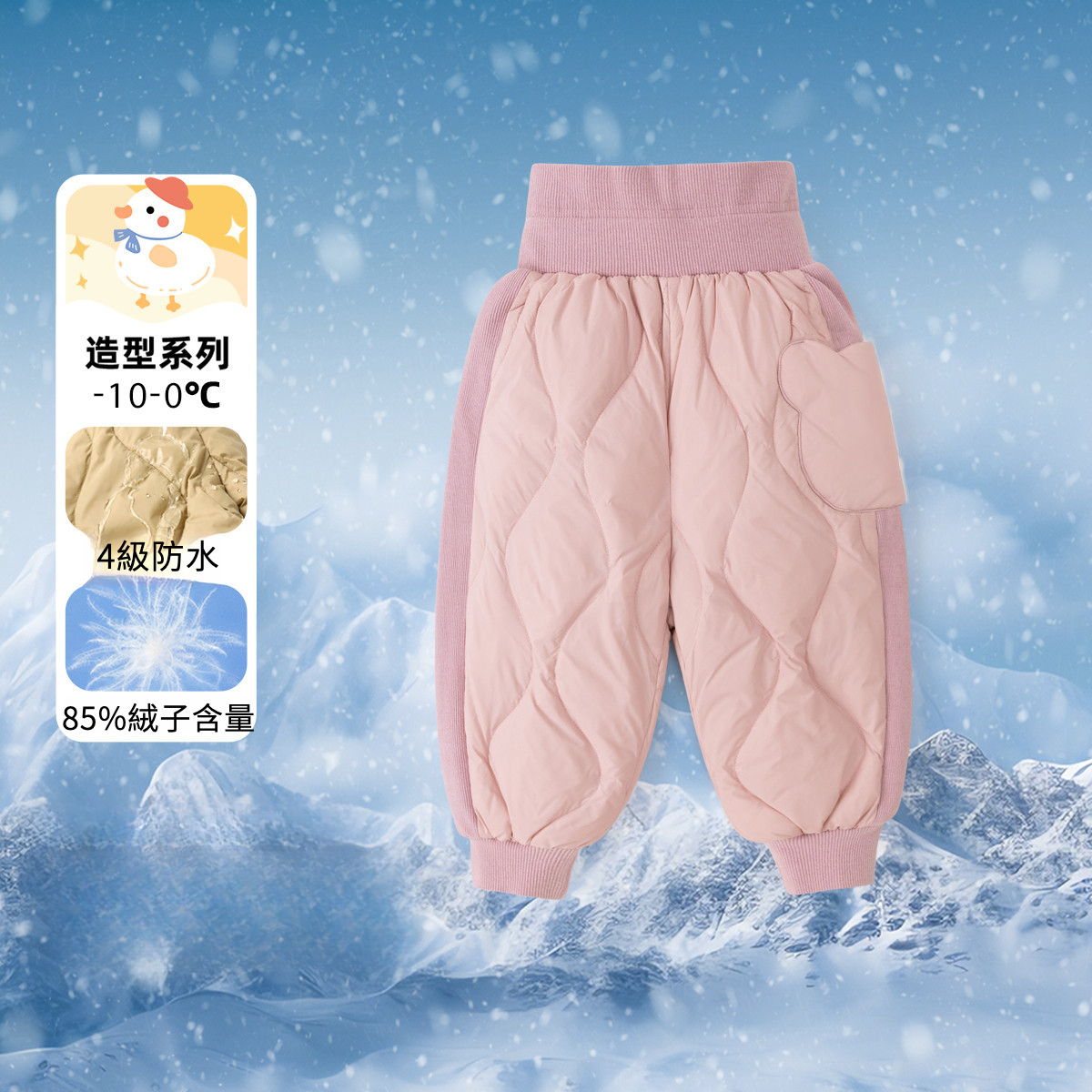 兒童羽絨褲
