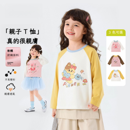 春款女童撞色萌寵長袖T 恤