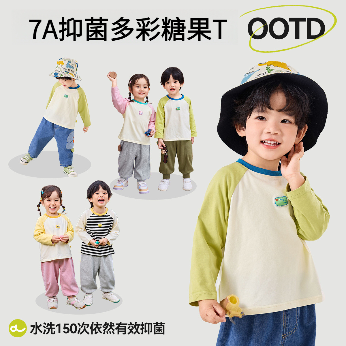 兒童春季彩虹7A抗菌打底衫長袖T恤