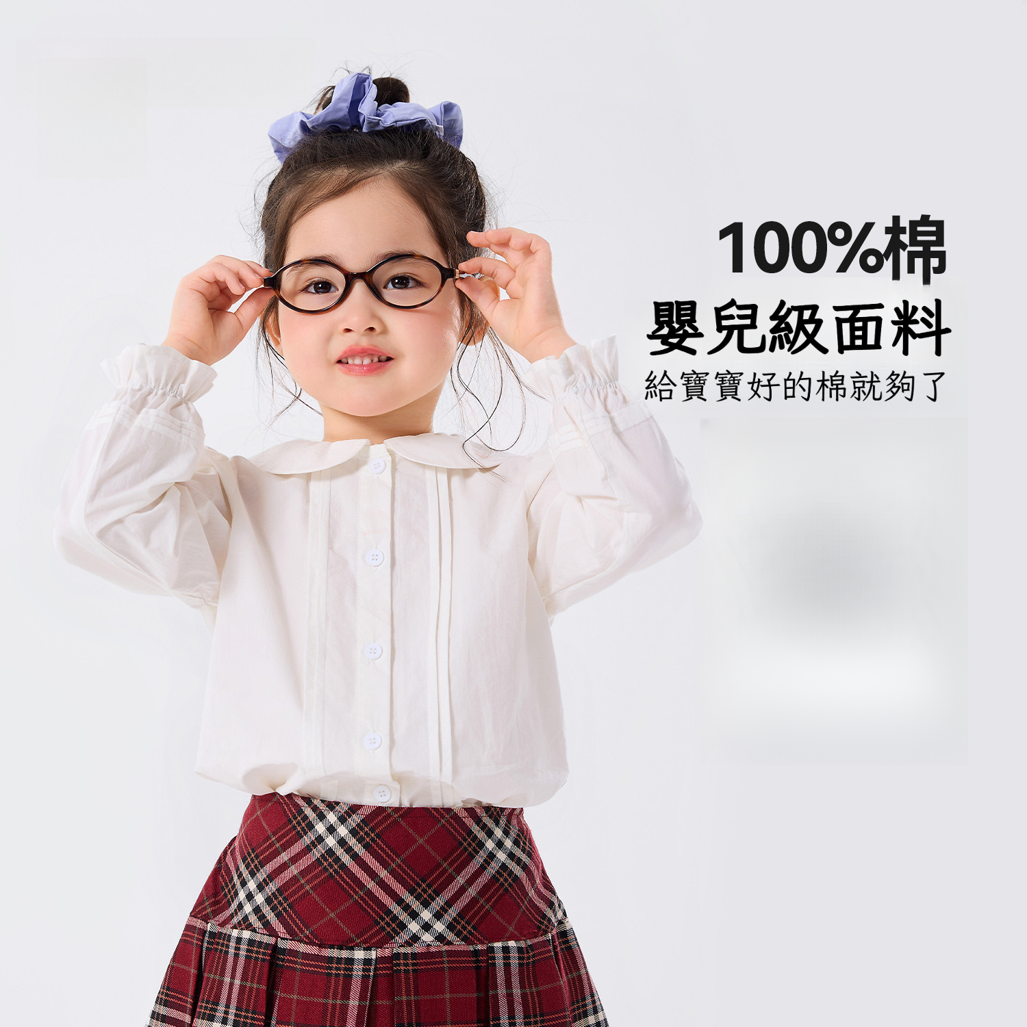 【100%純棉】春季女童白色襯衫