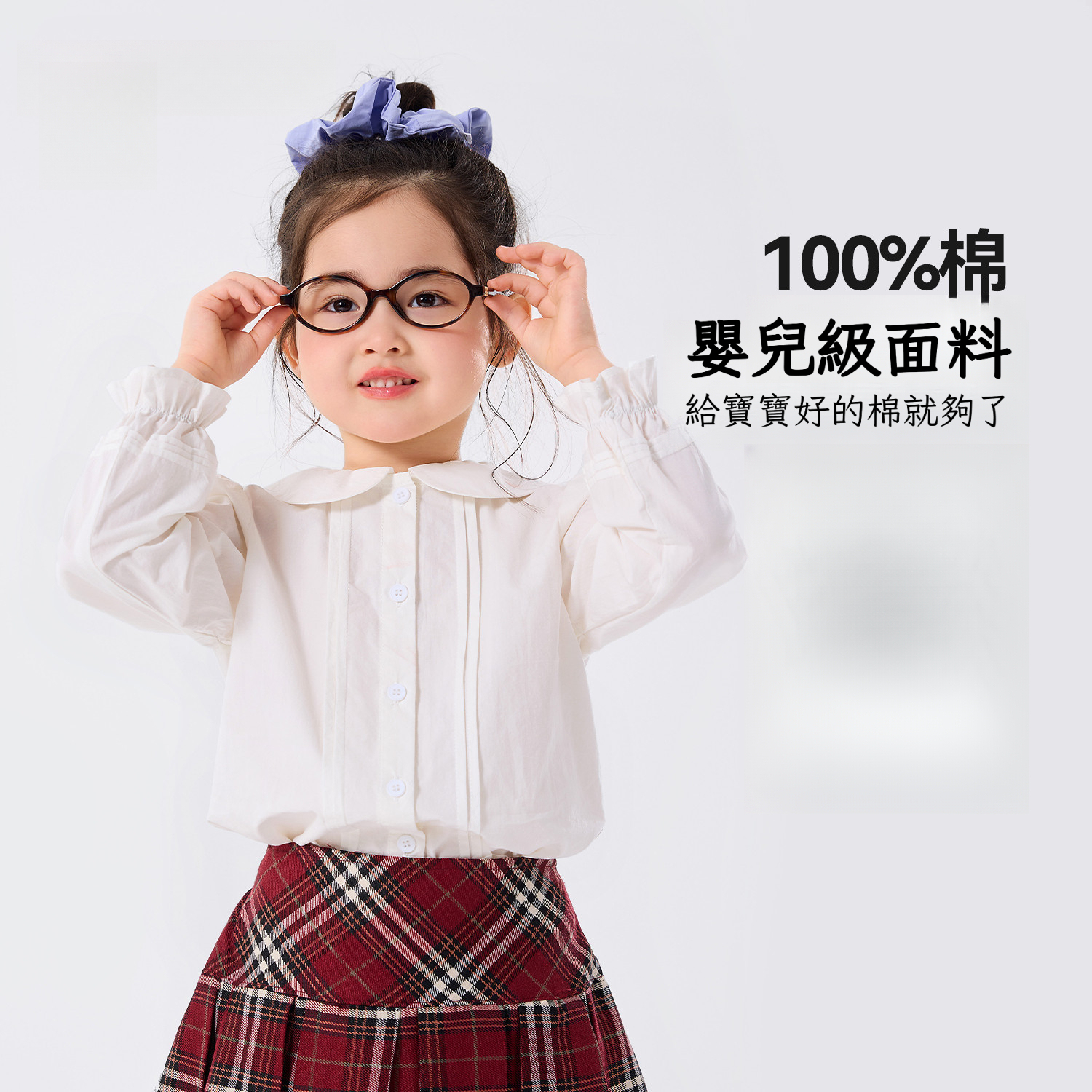 【100%純棉】春季女童白色襯衫