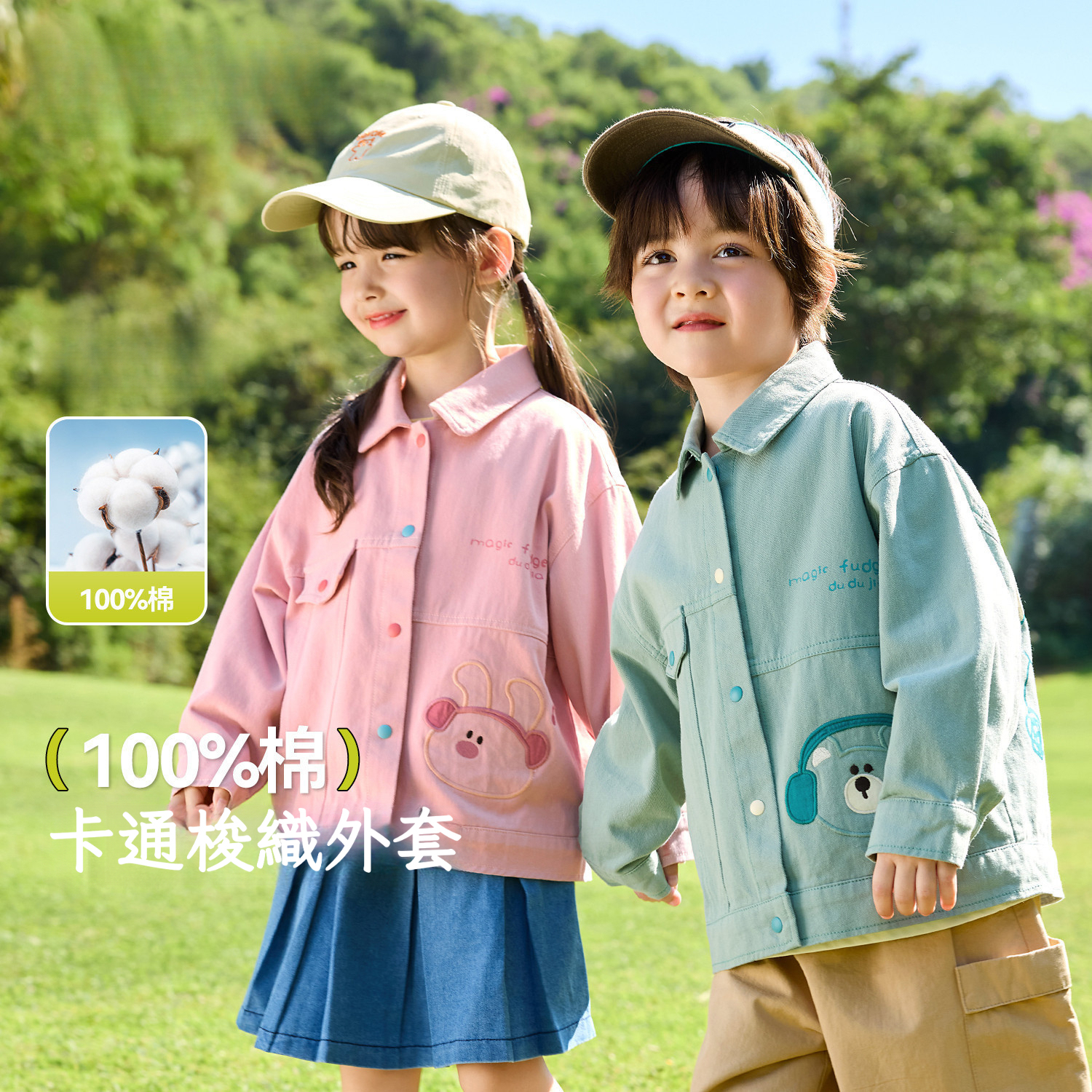 春季兒童純棉卡通印花外套