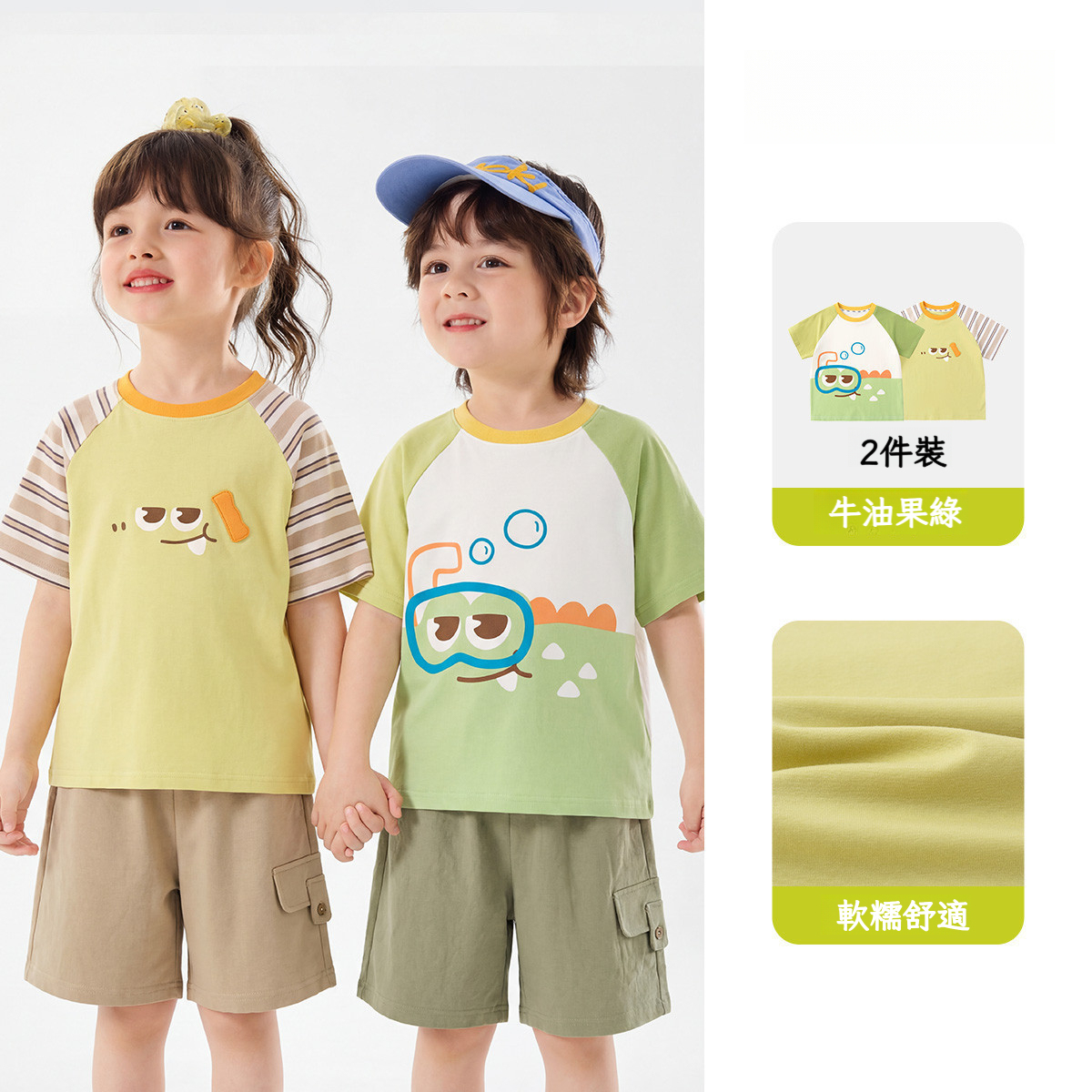 兩件裝兒童軟萌短袖T