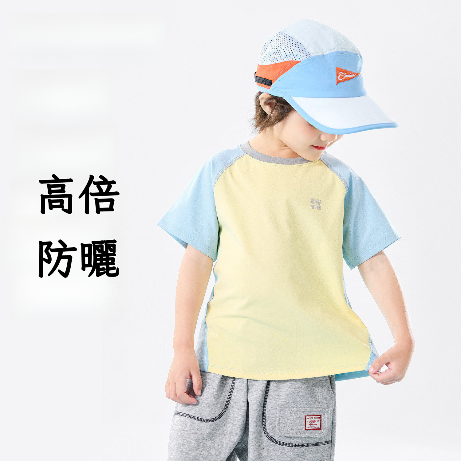 【UPF50+】兒童夏季速乾短袖T恤