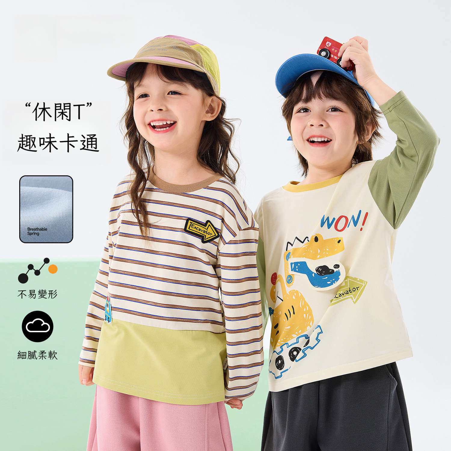 春季兒童軟萌長袖打底衫