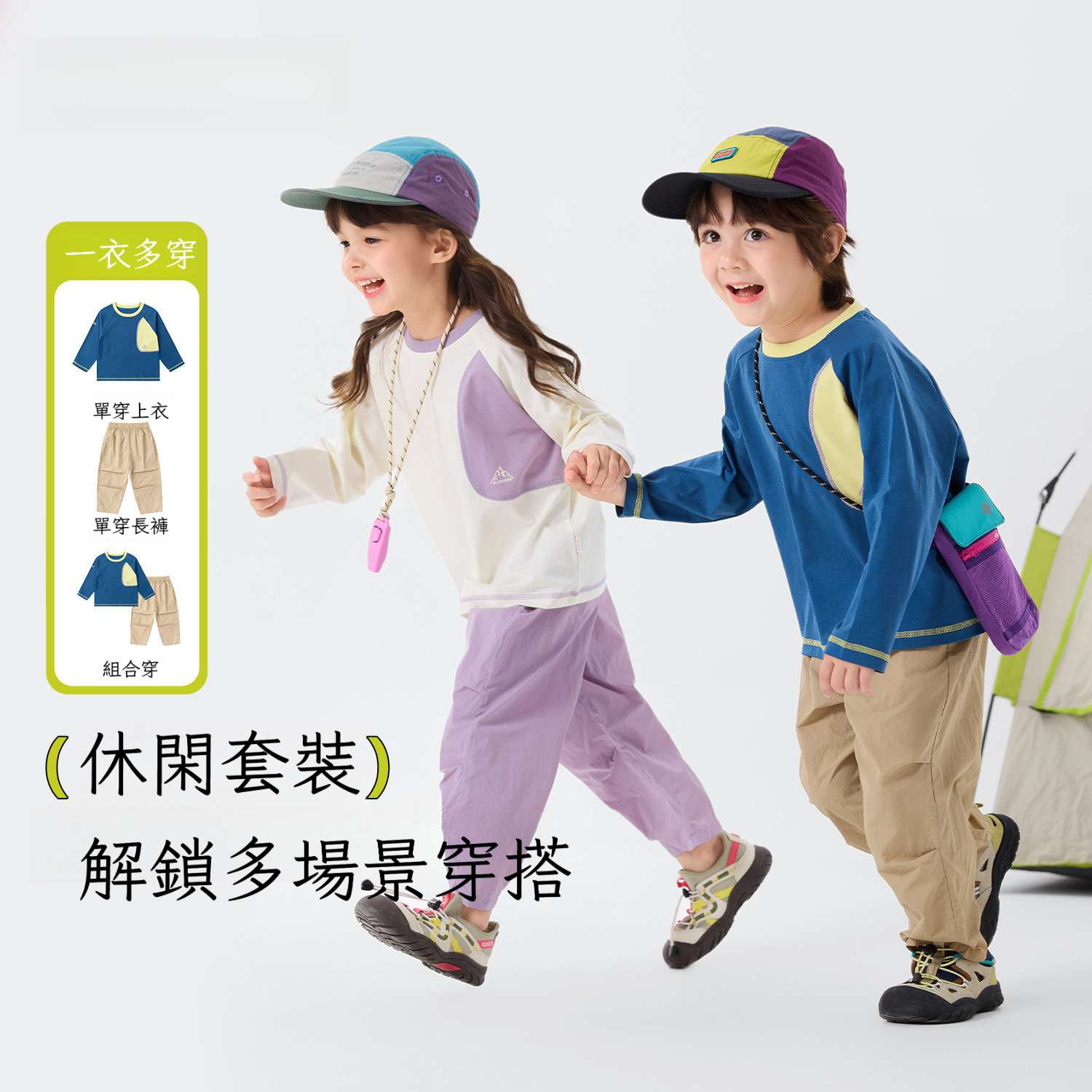 春季兒童戶外衛衣休閒褲兩件套