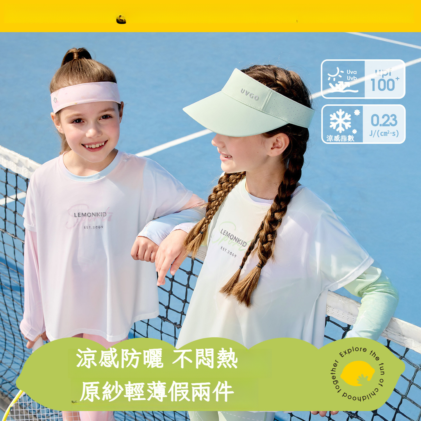 女童假兩件防曬衣