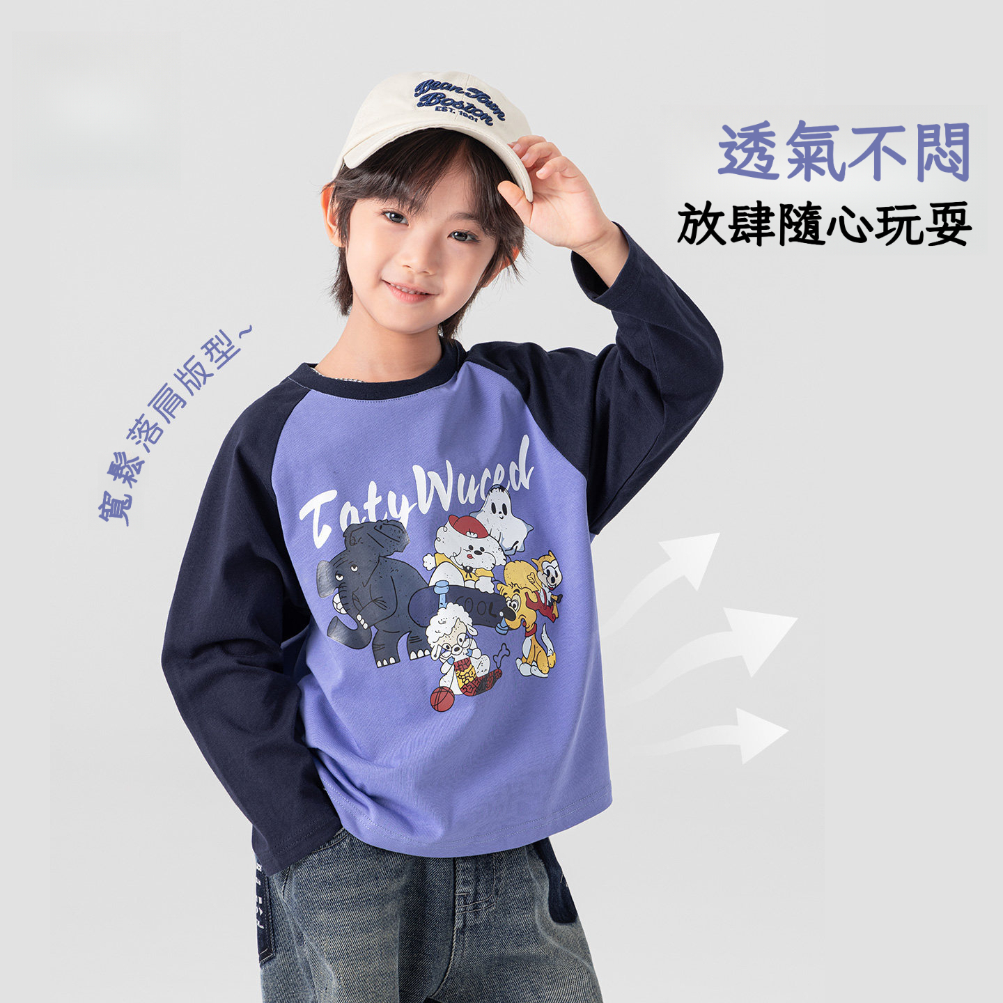 春秋男童動物燙書插肩袖長袖T恤
