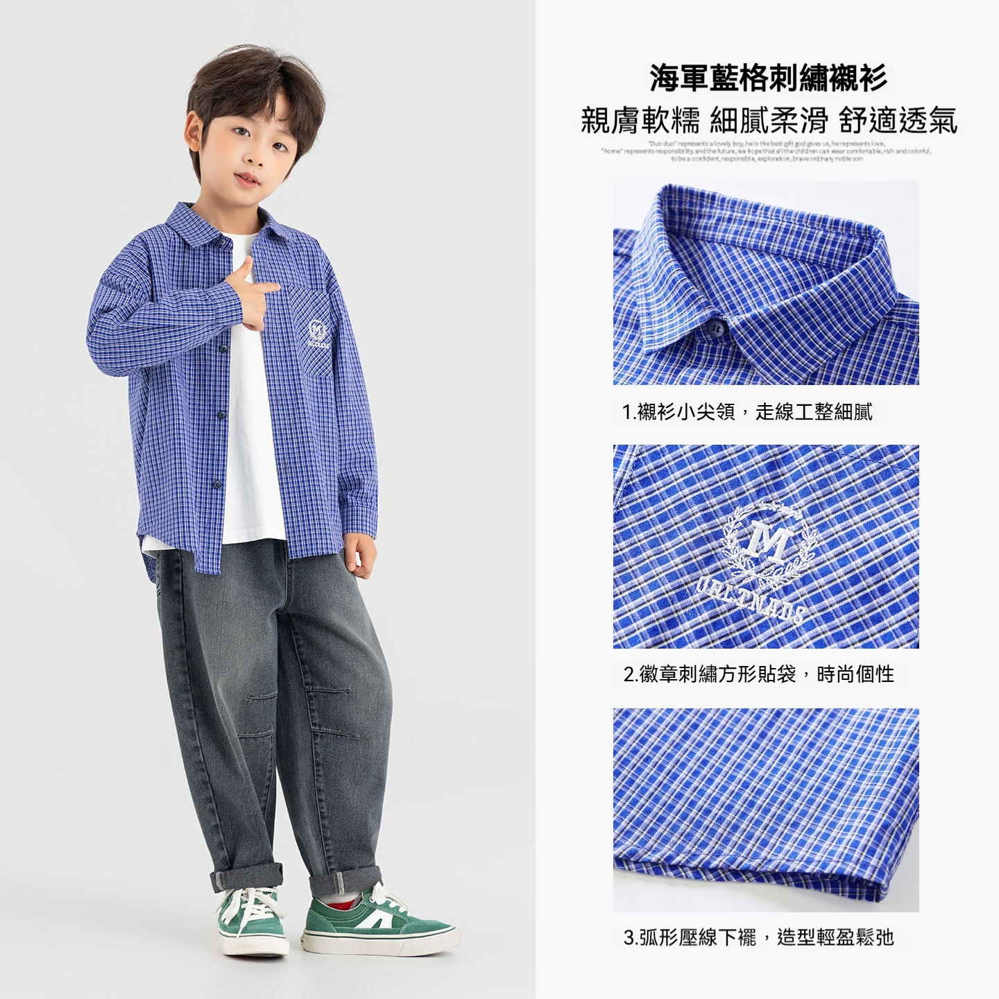 春秋經典海軍藍格刺繡襯衫