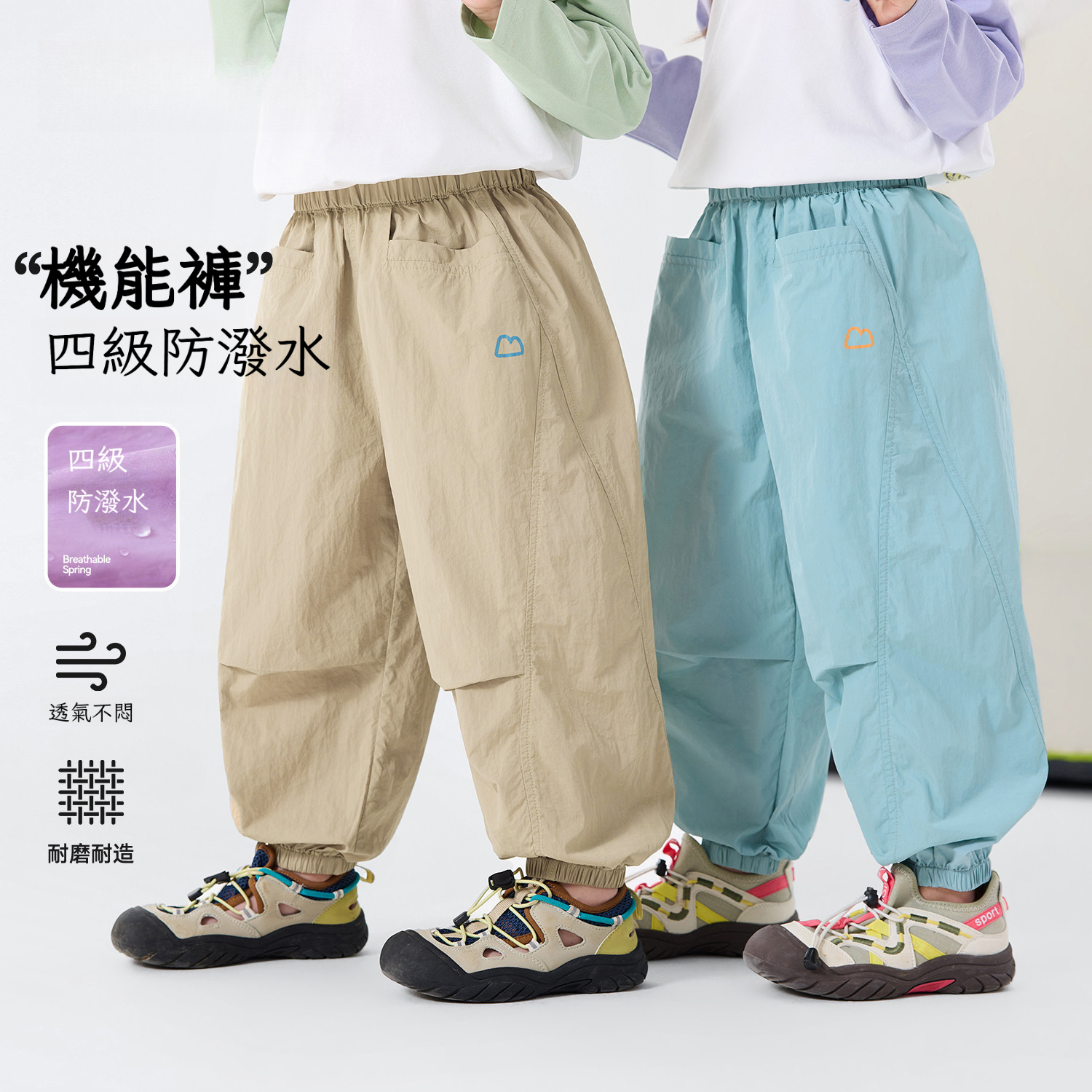兒童春季戶外風四級防潑水休閒褲