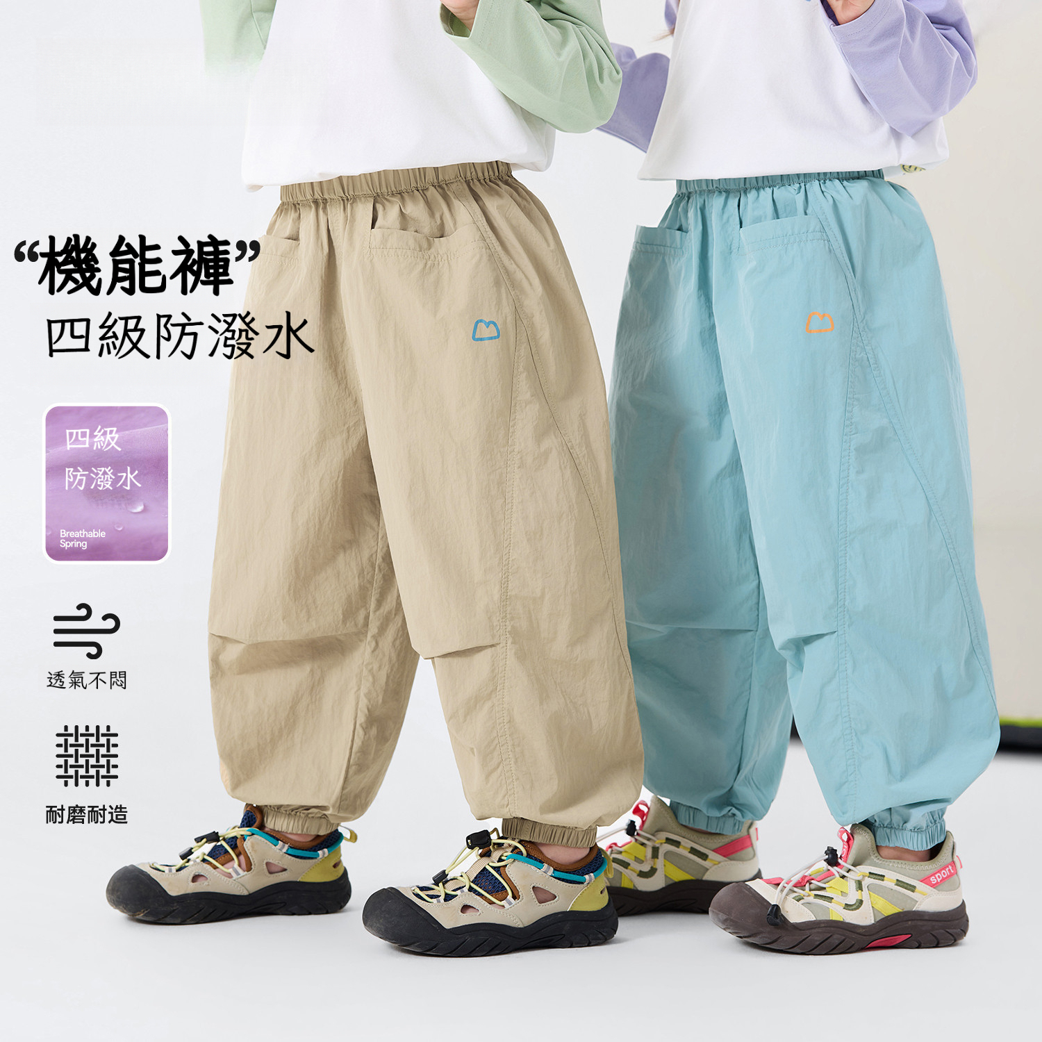 兒童春季戶外風四級防潑水休閒褲