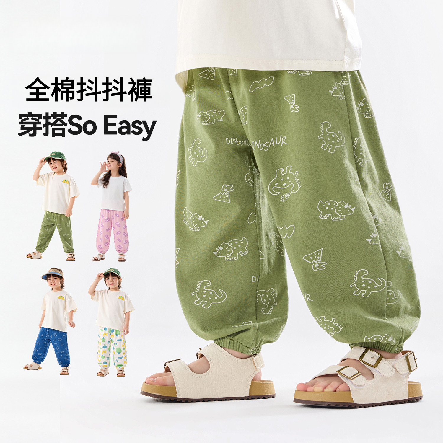 兒童純棉物理防蚊褲