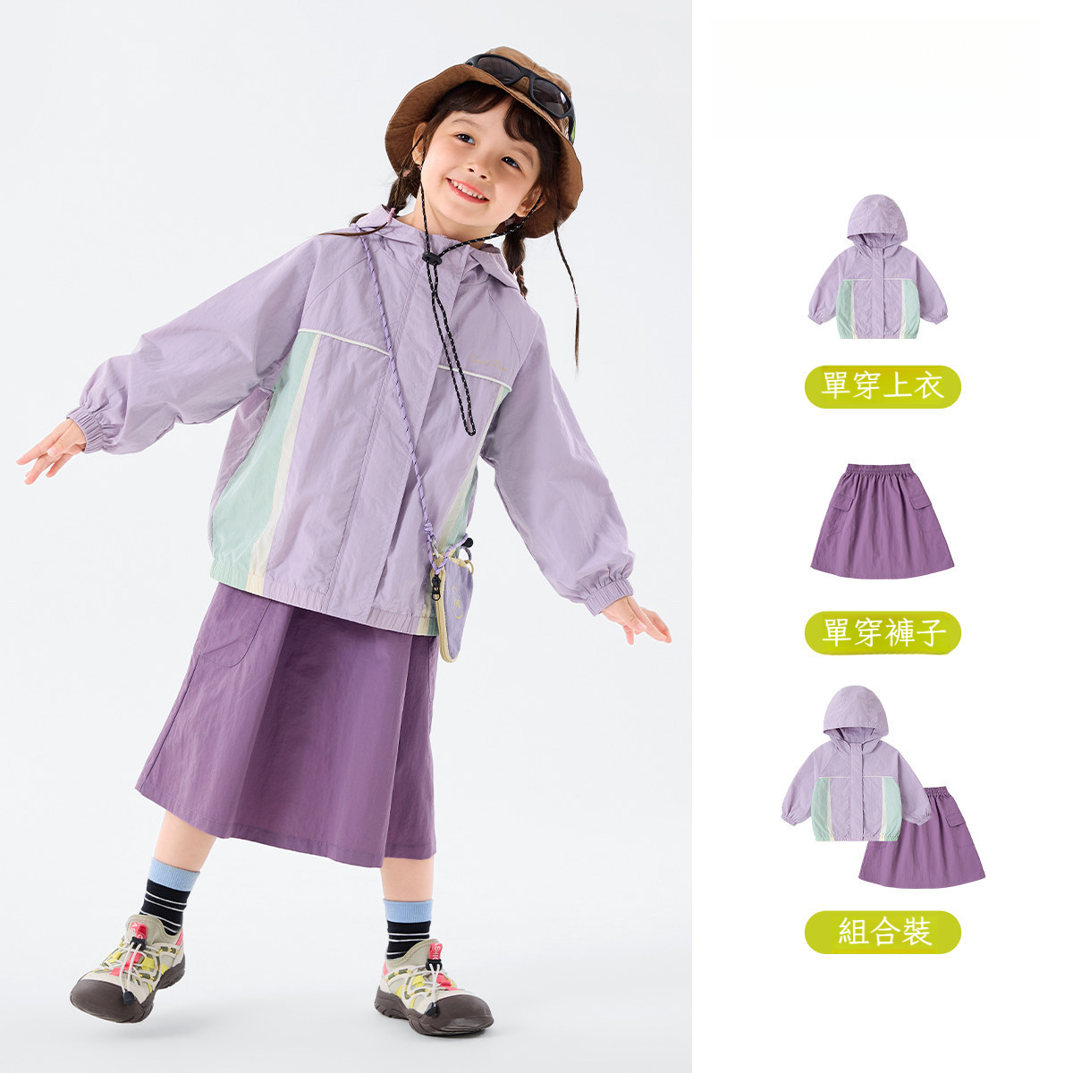 女童春秋休閒戶外機能套裝