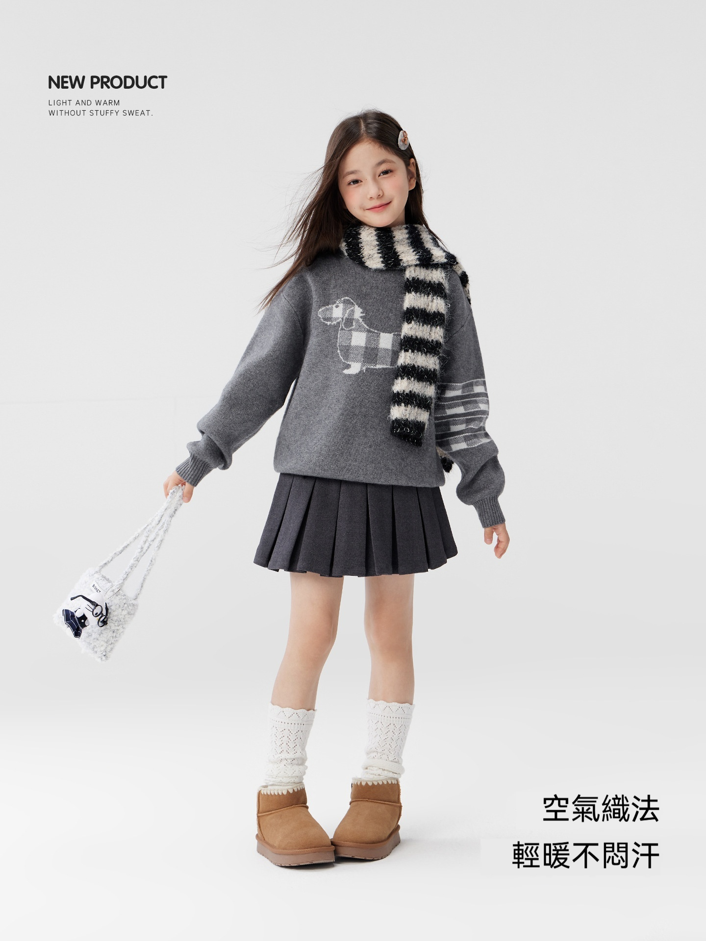 女童臘腸狗針織毛衣