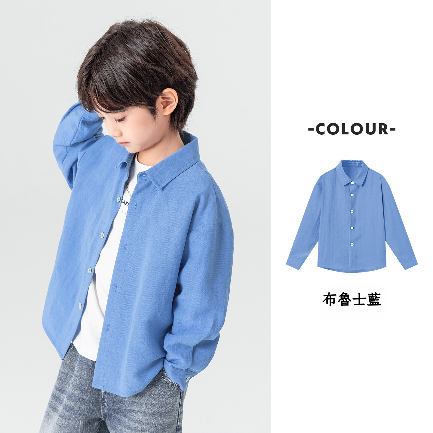 春季男童簡約質感天絲襯衫