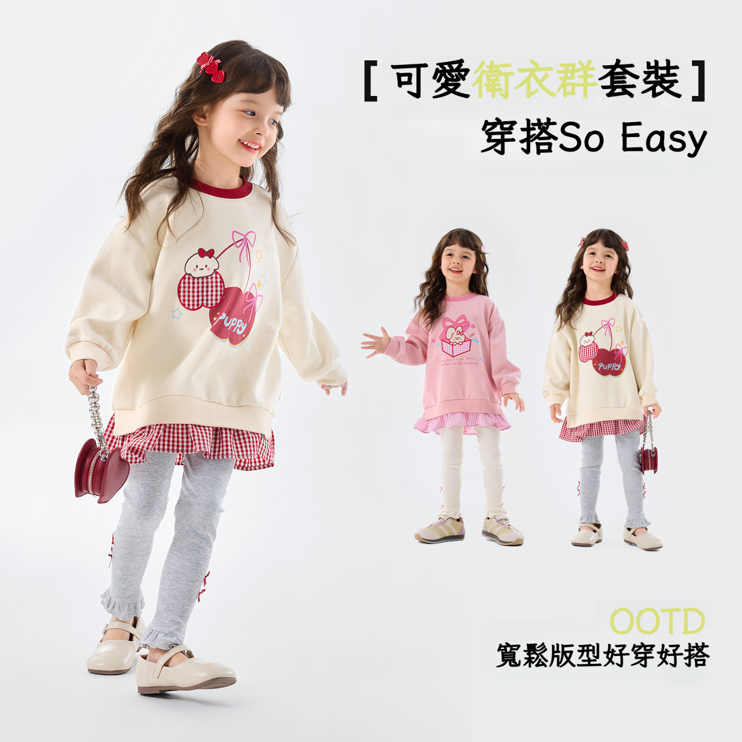 女童春季甜美衛衣褲子套裝