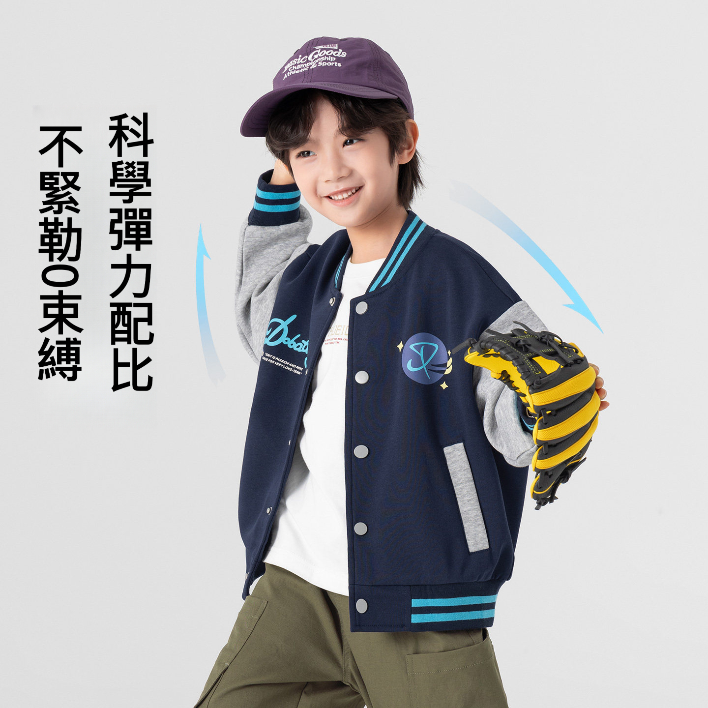 男童春秋款棒球服外套